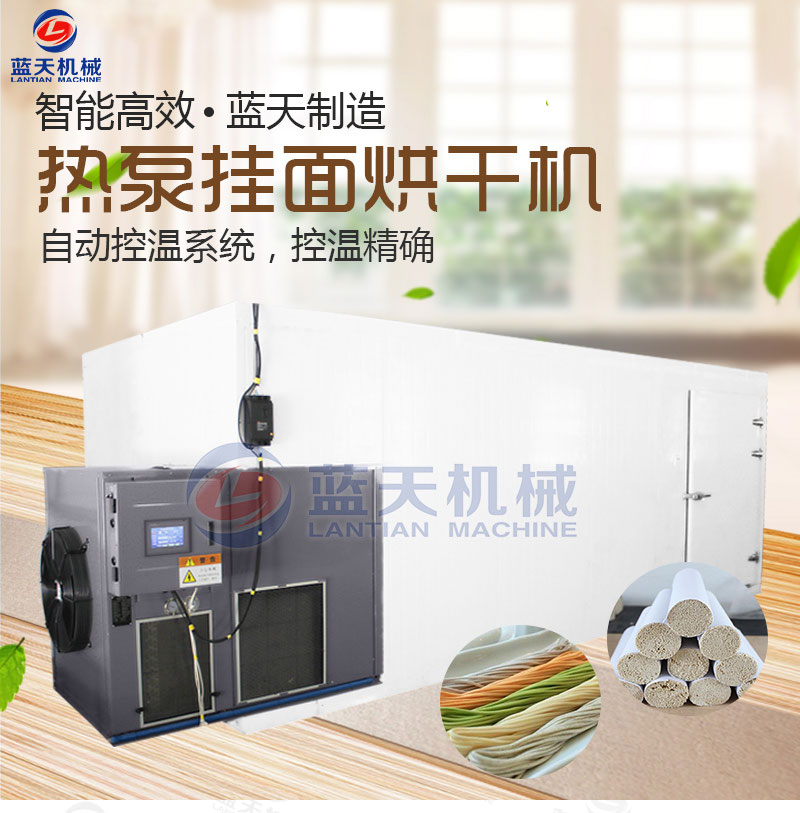 金銀花烘干機(jī)
